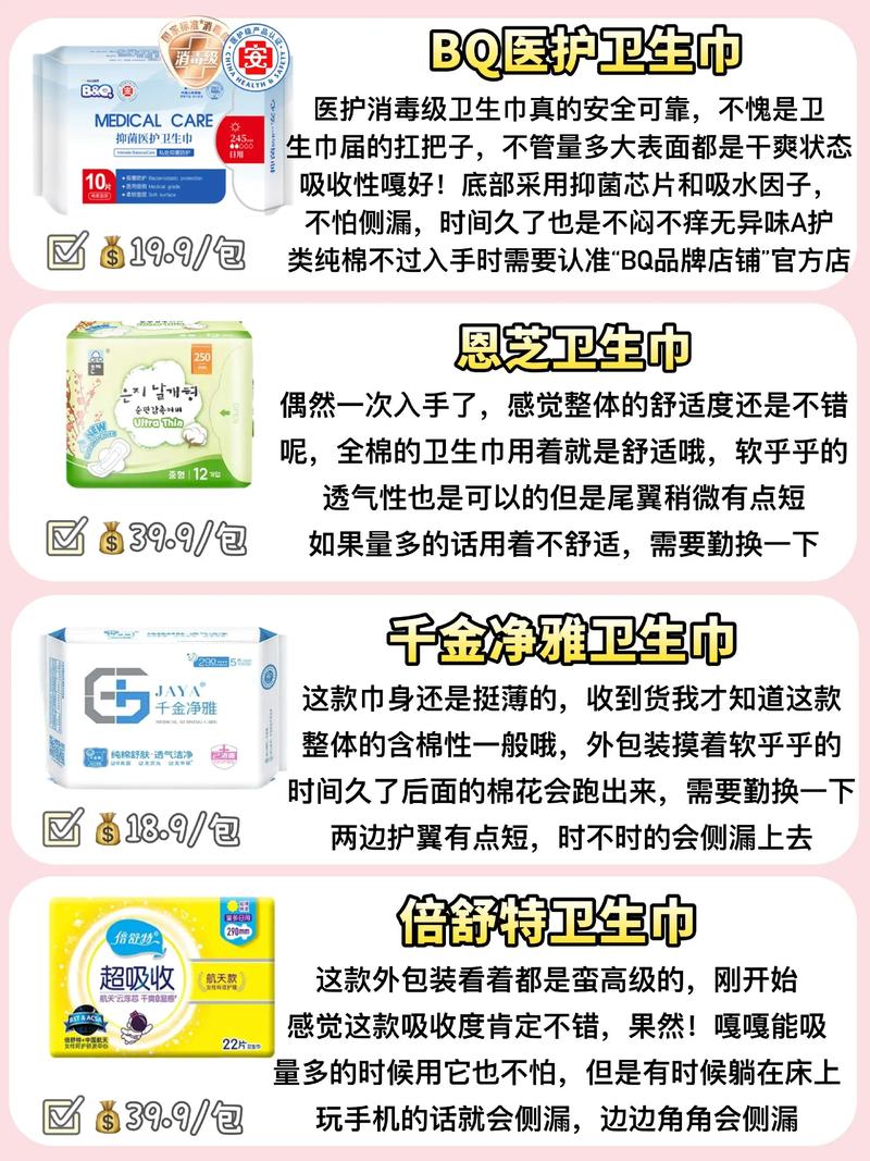 2026安全的卫生巾