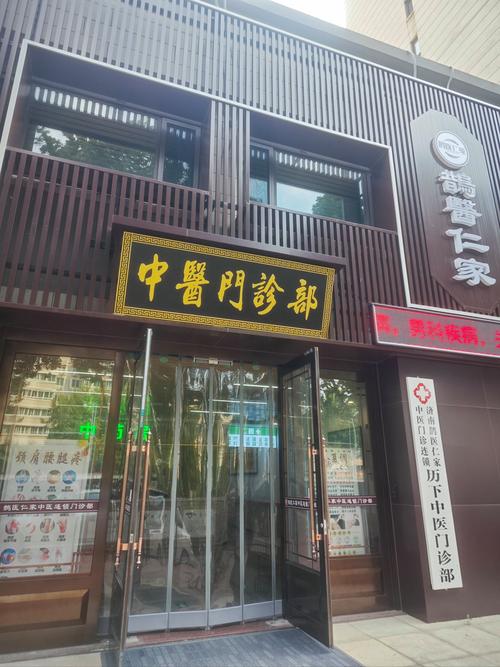 珠海 针灸 中医院