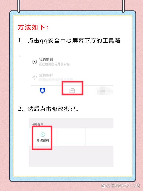 qq安全中心解绑不了