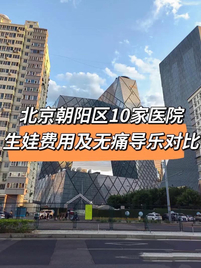 朝阳流产医院哪家安全