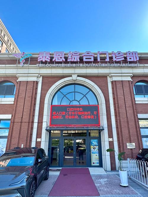 上海 针灸减肥 医院