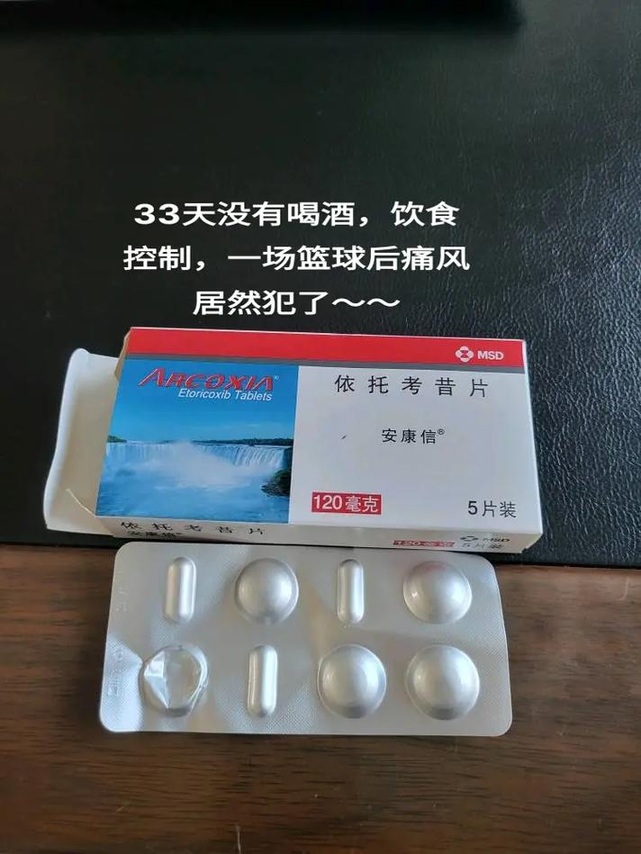 安康信治痛风怎样服用