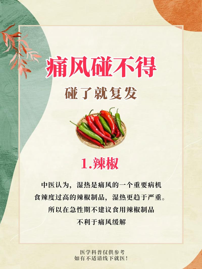 痛风的人可以吃芋艿吗