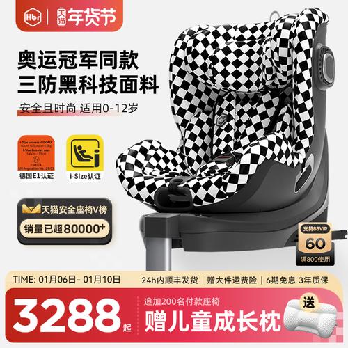 虎贝尔 儿童安全座椅