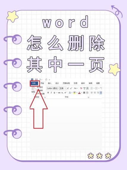 删除word安全模式