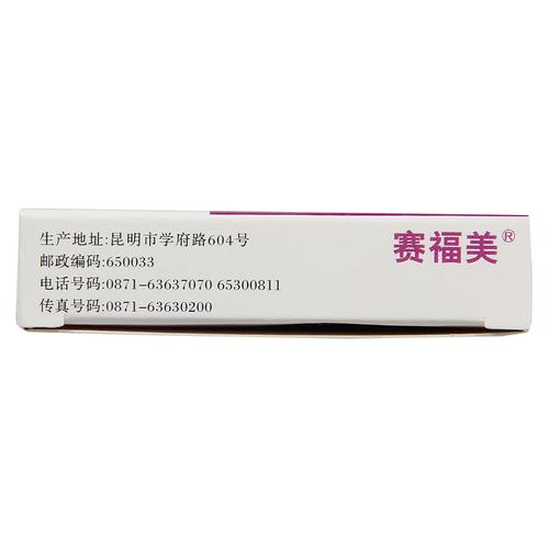 草乌甲素片 治疗痛风