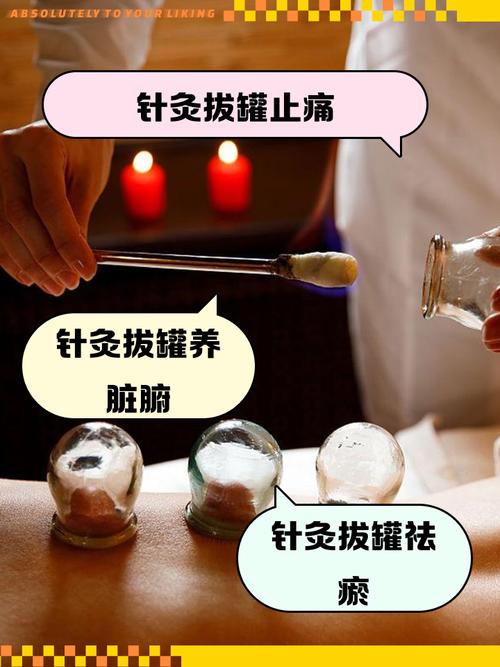 排卵期可以针灸拔罐吗