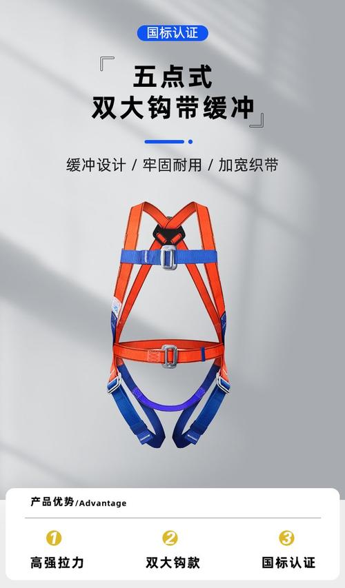 五点安全带 前置护体