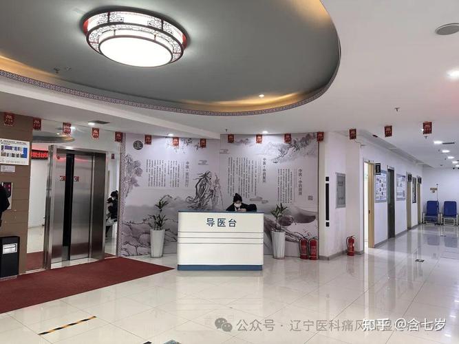 沈阳哪家医院看痛风好