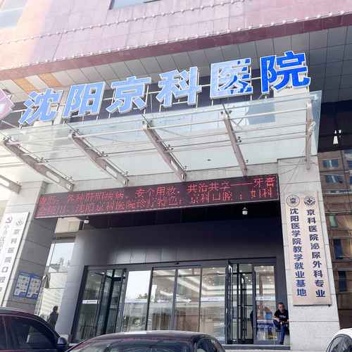 沈阳哪家医院看痛风好