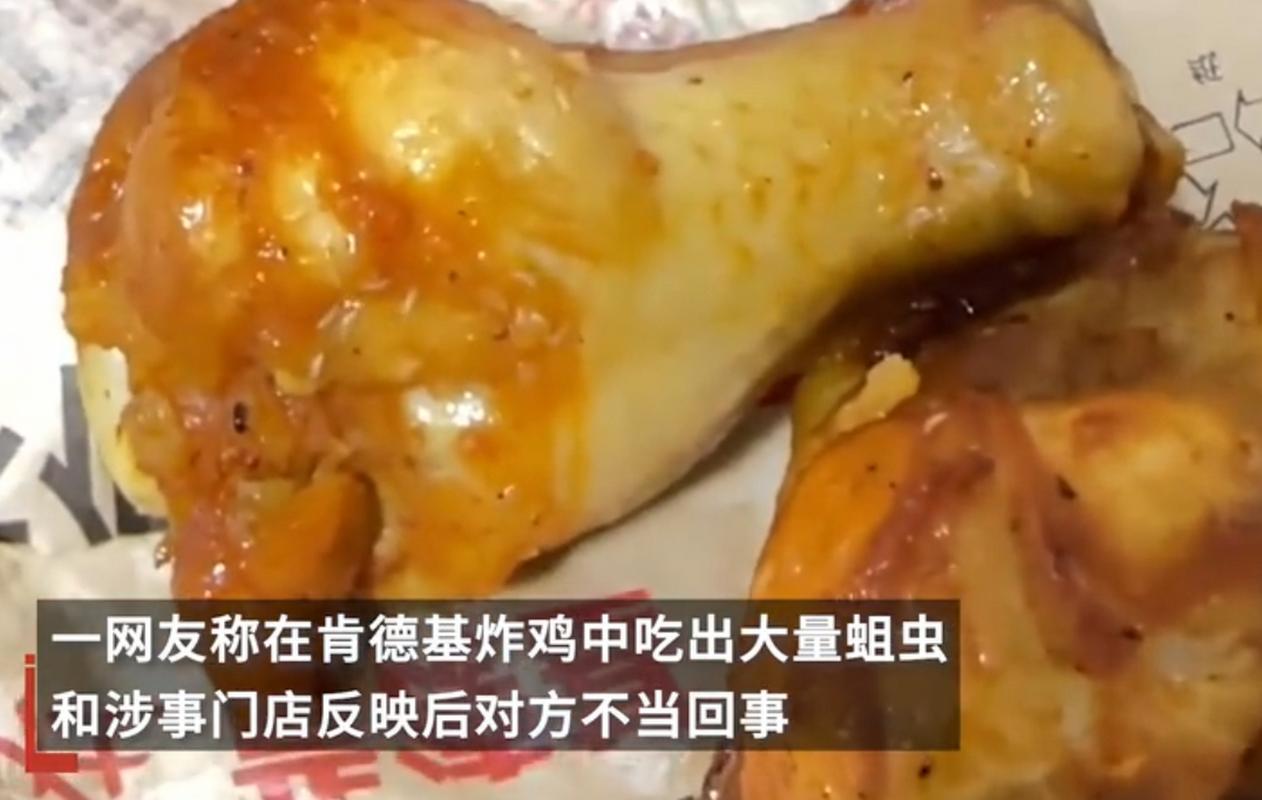 肯德基的食品安全问题