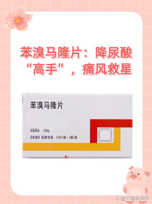 痛风喝酒之前吃什么药