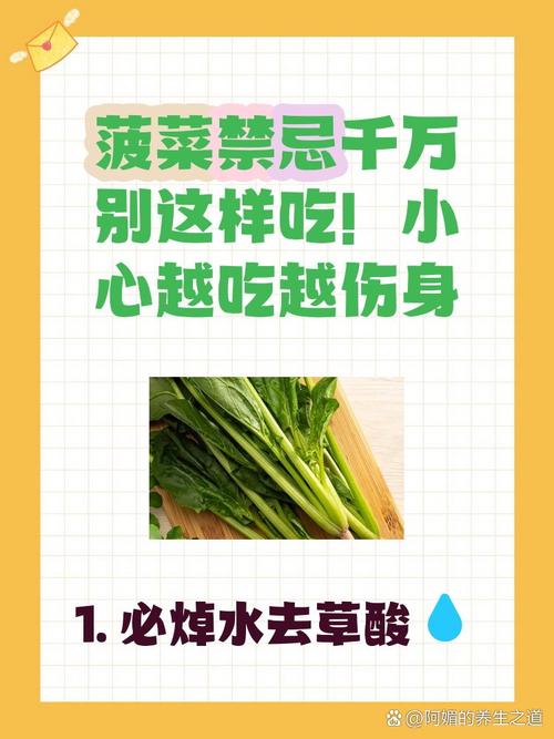 痛风可以吃烫过菠菜吗
