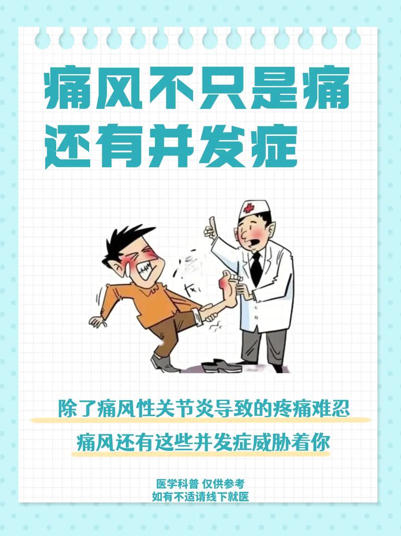 痛风会对肾有什么影响