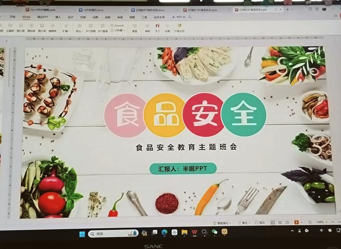 中学生 食品安全教育