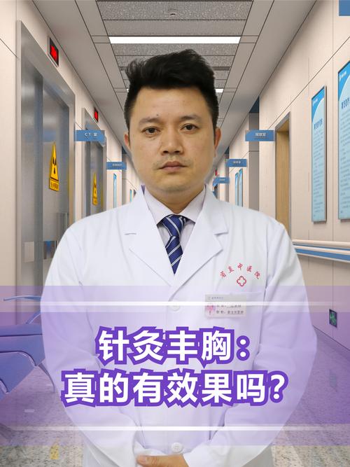 针灸可以治疗乳腺癌吗