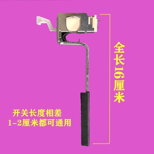 松下洗衣机的安全开关