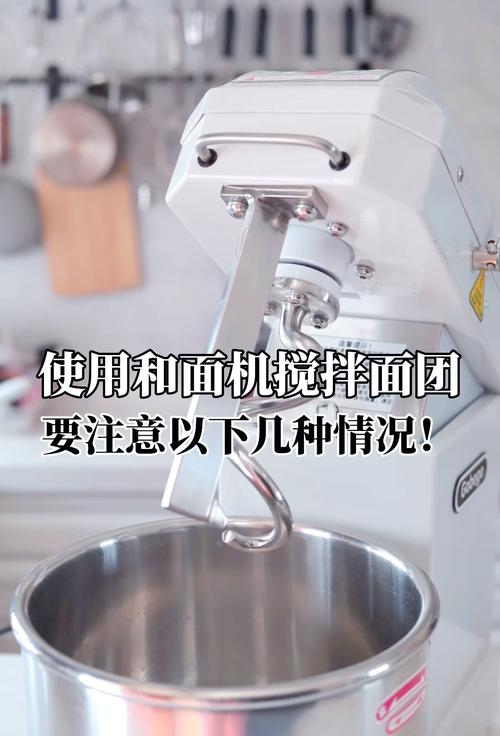 和面机的安全操作规程