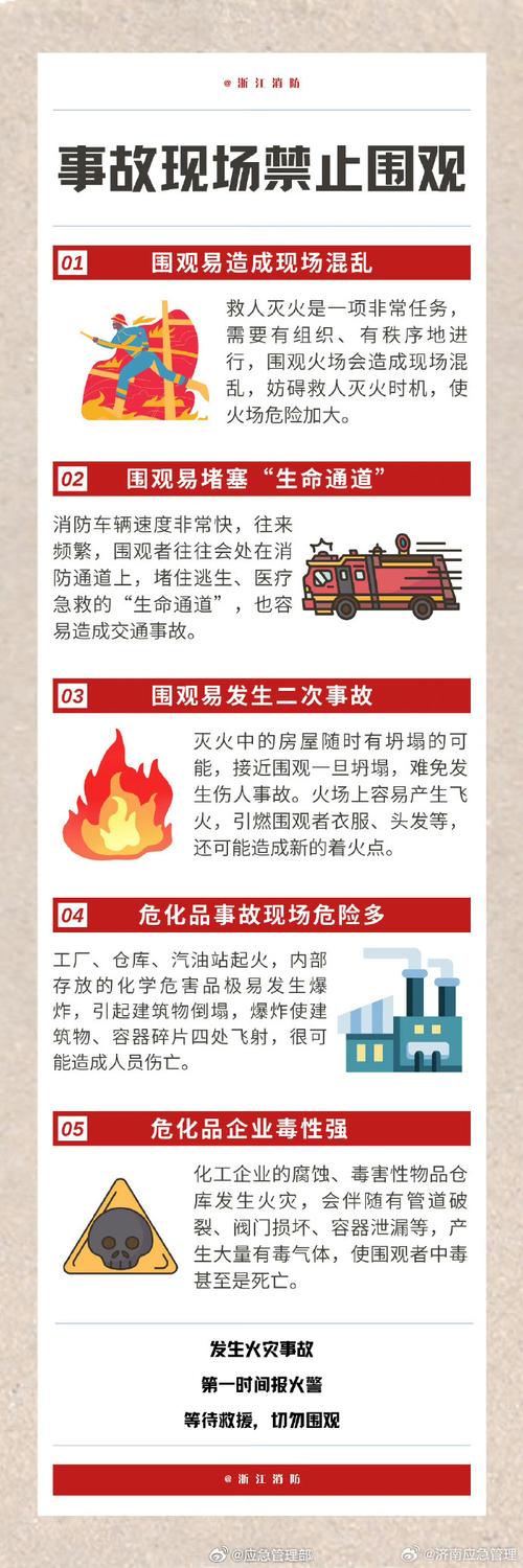 安全事故发生的原因是