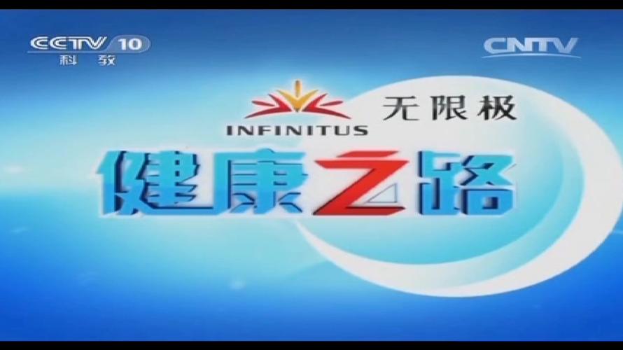 中央10健康之路痛风