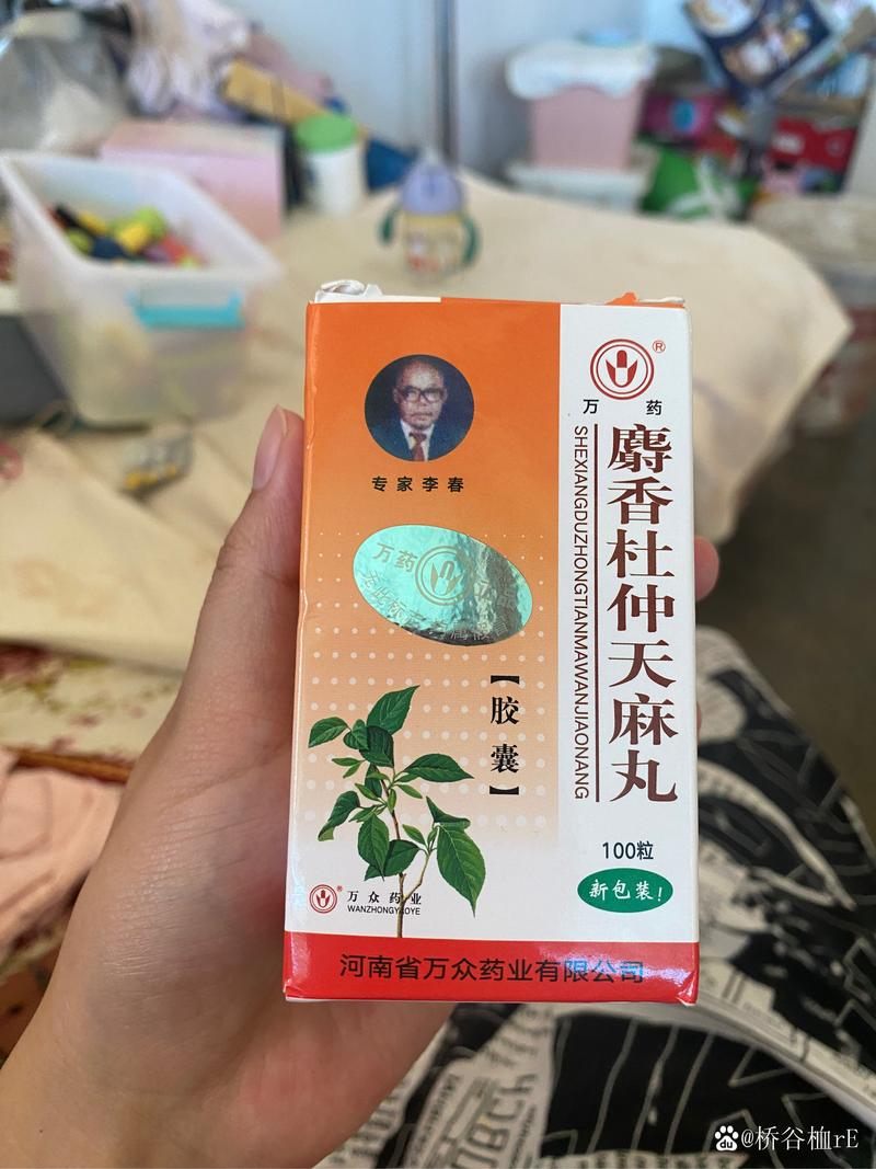 痛风 麝香杜仲天麻丸