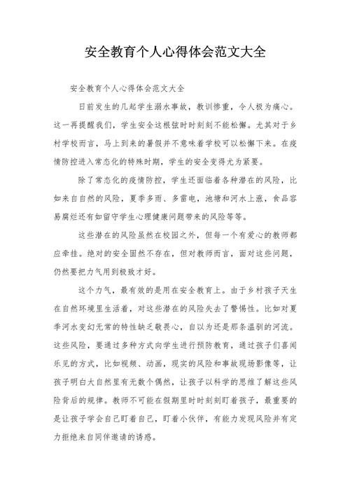 怎样自己给自己安全感