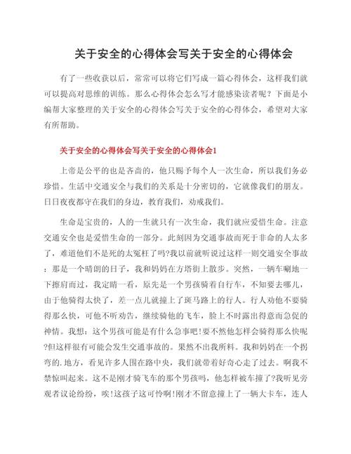 怎样自己给自己安全感