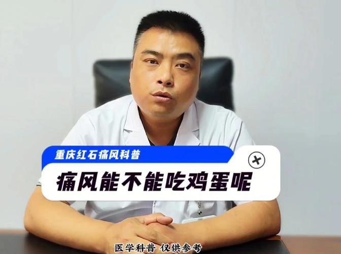 痛风患者多吃鸡蛋好吗