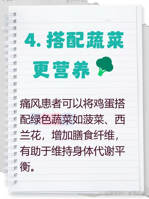 痛风患者多吃鸡蛋好吗