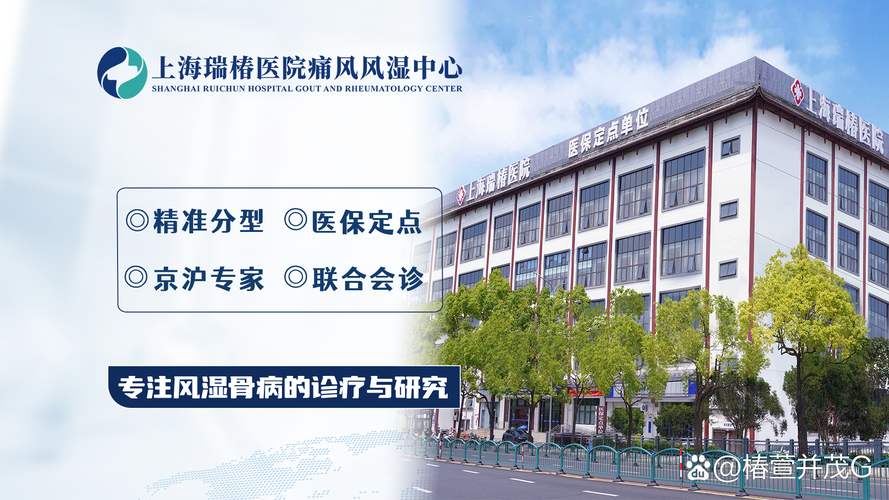 哪个医院治疗痛风最好