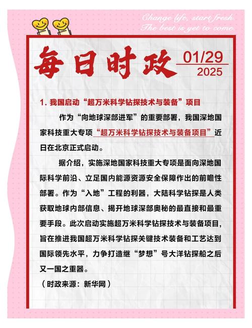 新华社报道:年终报道｜2025两岸青年交流热词