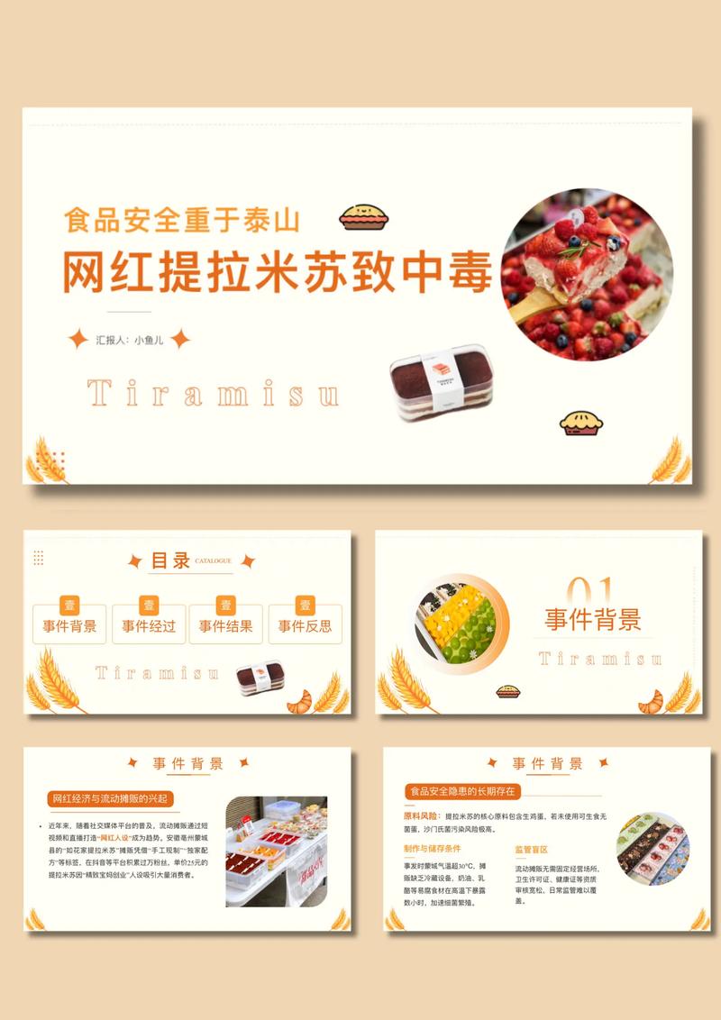 2026食品安全事件