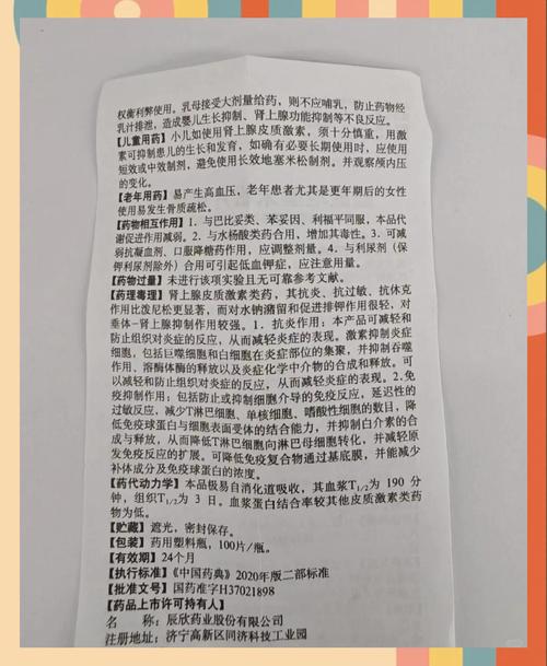 醋酸地塞米松片对痛风