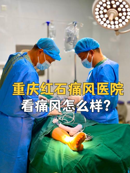 那个医院治疗痛风专业