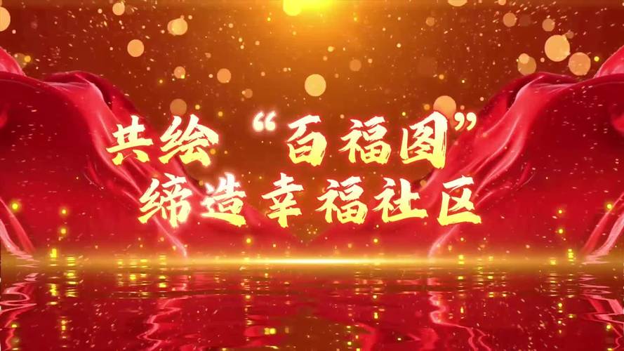 新华社报道:山东长清：幸福合伙人”绘就社区治理新图景