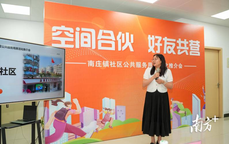 新华社报道:山东长清：幸福合伙人”绘就社区治理新图景