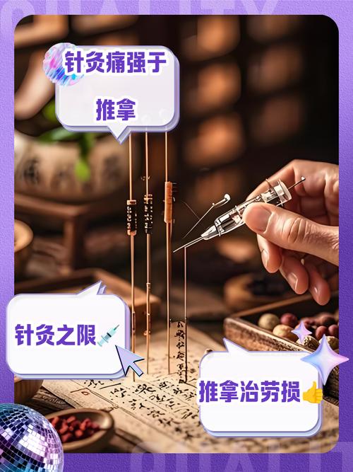 中医推拿和针灸哪个好