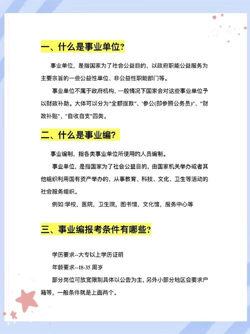 事业单位人员可以做微商吗