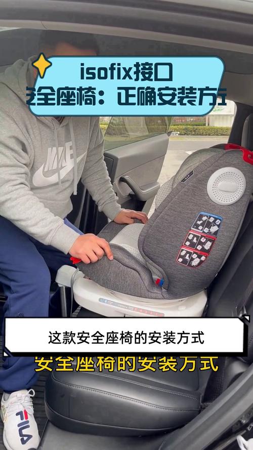 大众 安全座椅 安装