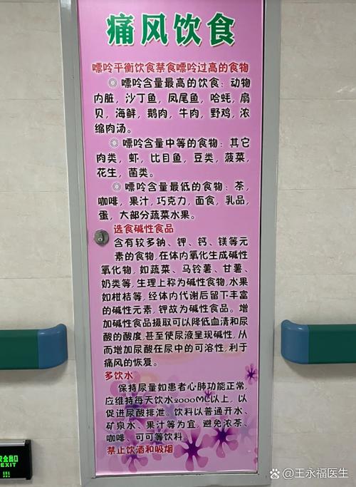 痛风患者应该如何忌口