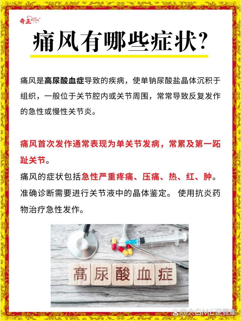 痛风容易引起哪些疾病