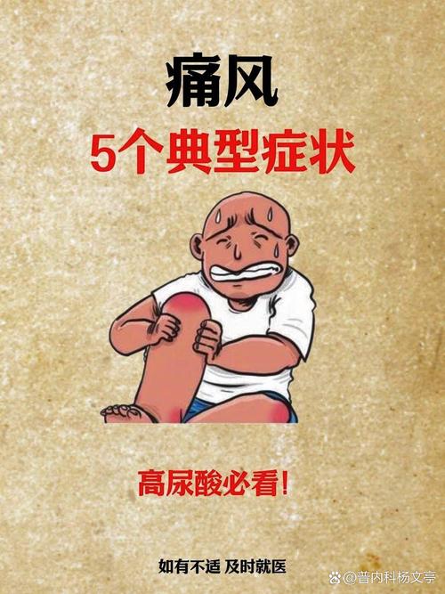 痛风容易引起哪些疾病