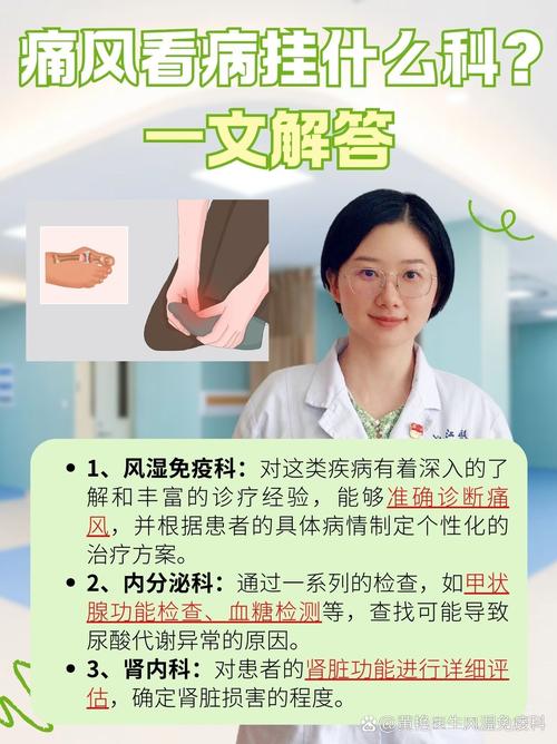 西南医院治疗痛风办法