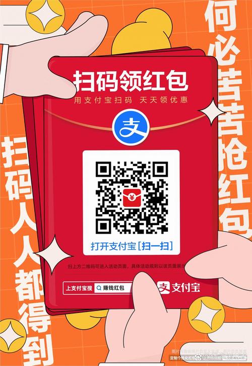 支付宝二维码支付安全