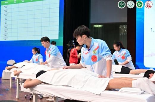 针灸推拿全国技能大赛