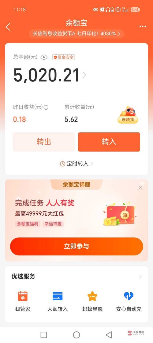 支付宝与余额宝安全吗