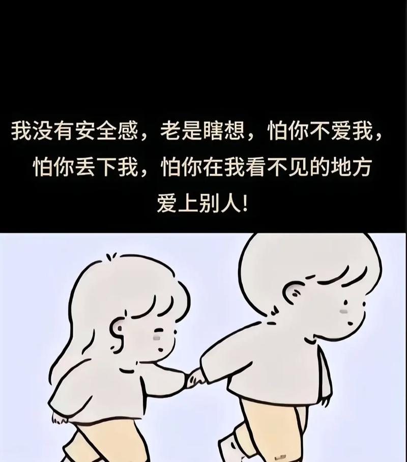 男朋友对我没有安全感