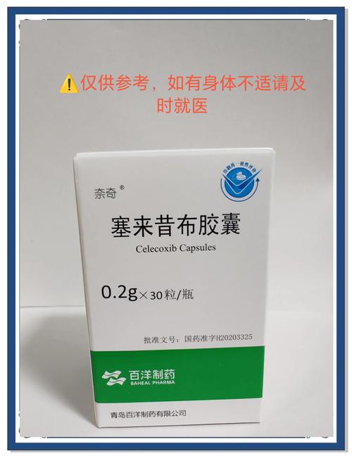 痛风用非甾体类抗炎药