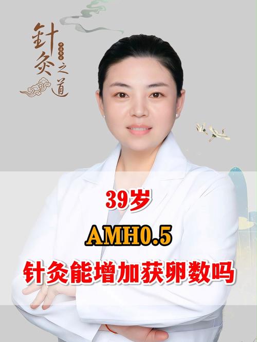 针灸可以提高amh吗
