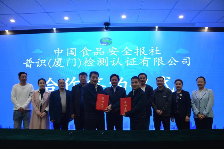 中国食品安全报 记者